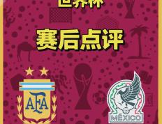 复仇之战！梅西率领韩国队成功逆转获胜