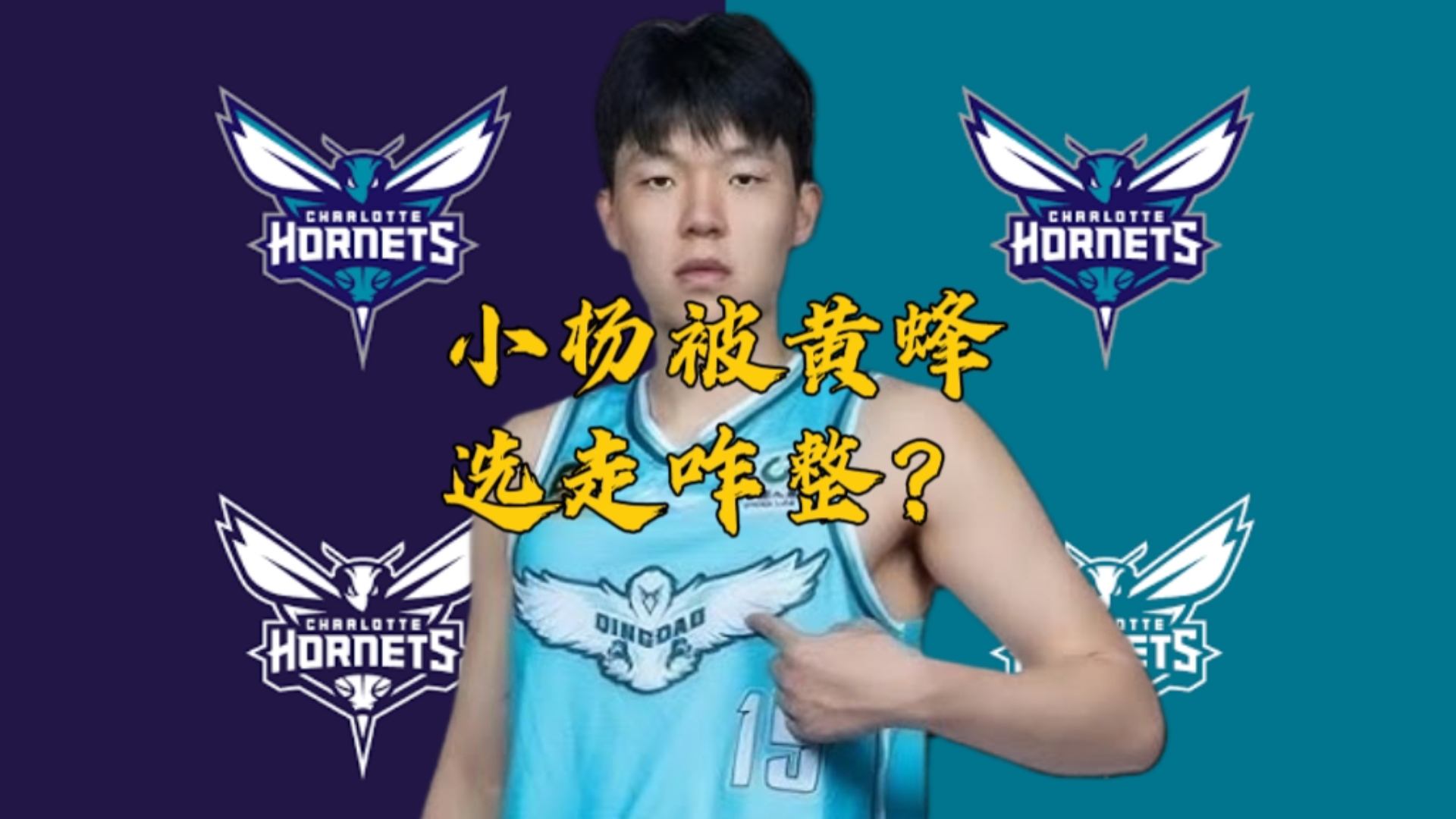 黄蜂复出首战，绝杀战胜状态火爆，命运悬念成为焦点！的简单介绍